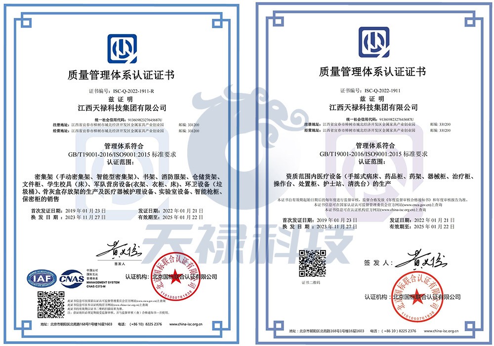 ISO 90012015質(zhì)量管理體系認(rèn)證證書(shū)